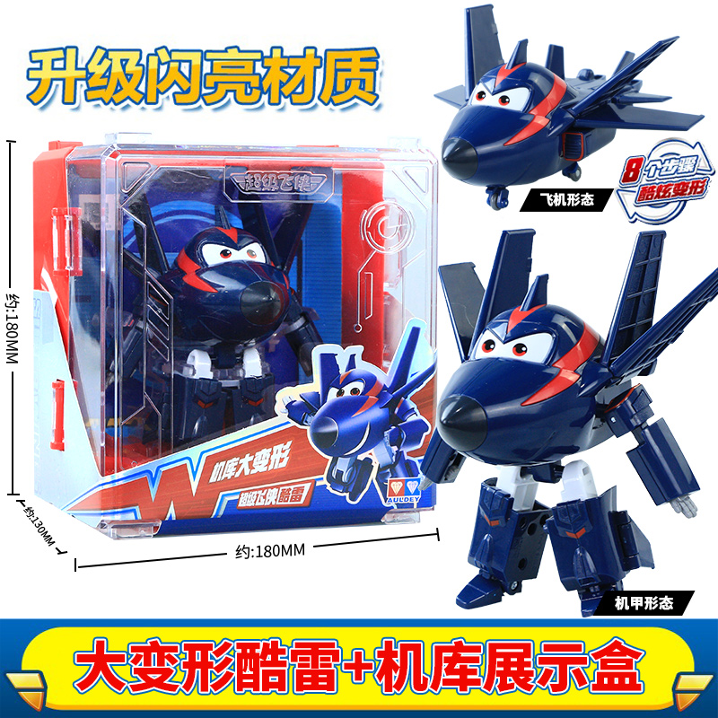 超级飞侠大号酷雷玩具