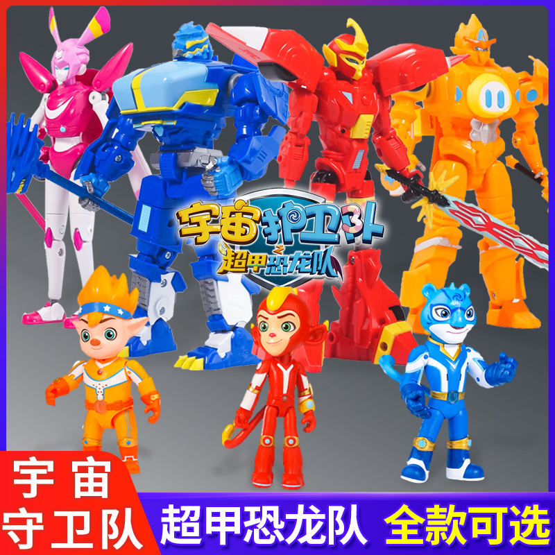 宇宙护卫队之超甲恐龙队玩具