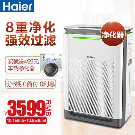 海尔高档母婴空气净化器 家用卧室客厅办公室氧吧除甲醛PM2.5雾霾