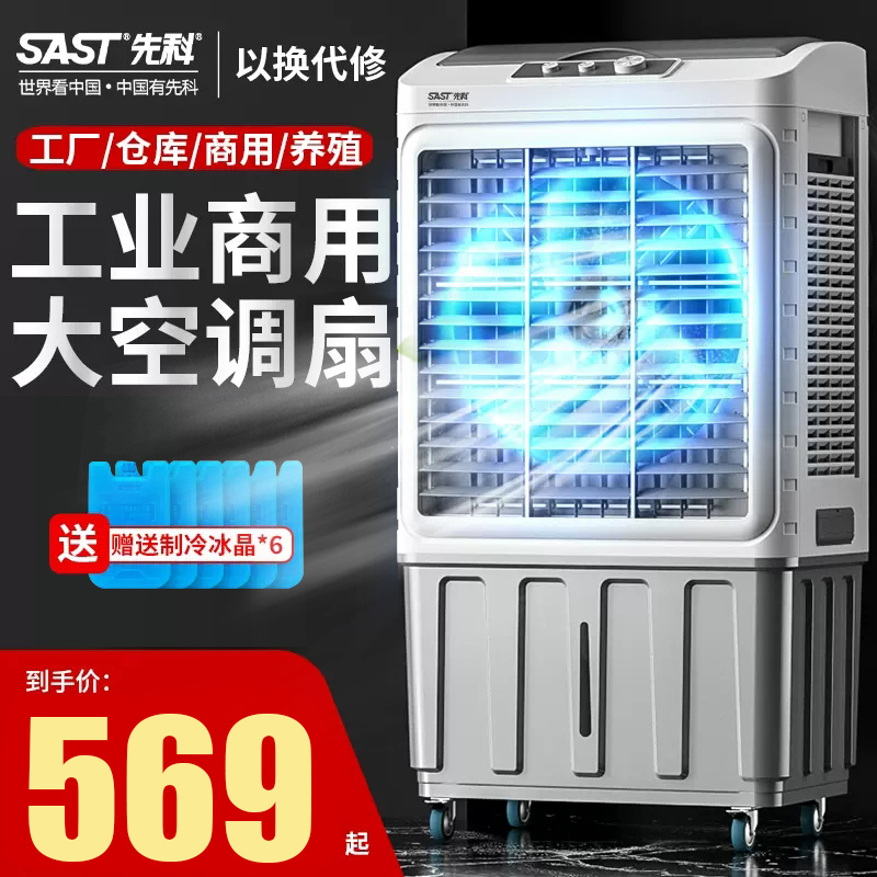 工业冷风机家用商用养殖场大风量