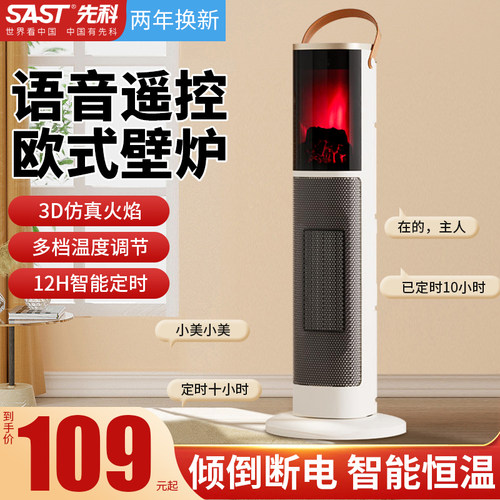 先科取暖器家用浴室立式节能