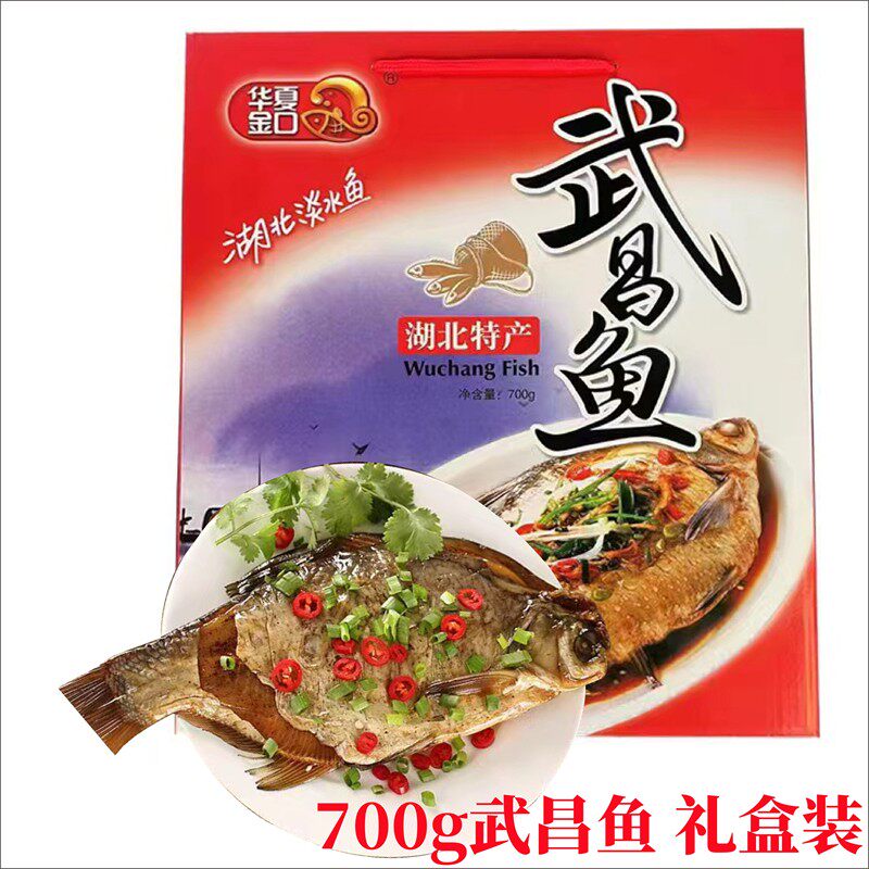 华夏金口鄂州武昌鱼真空即食红烧豆豉味熟食鱼年货节礼盒湖北特产
