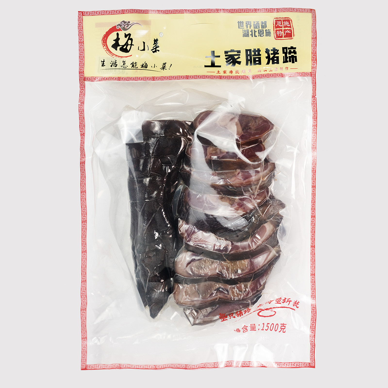 梅小菜恩施土家腊猪蹄1500g烟熏传统农家猪腿肉湖北特产年货腊味,粮油调味/速食/干货/烘焙,腌肉/腊肉/腊禽类,淘宝优惠券,粉丝福利购,淘宝优惠卷