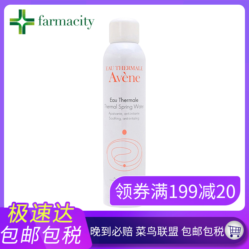 Avene/雅漾舒护活泉水大喷雾化妆水 补水保湿爽肤水 300ml保税