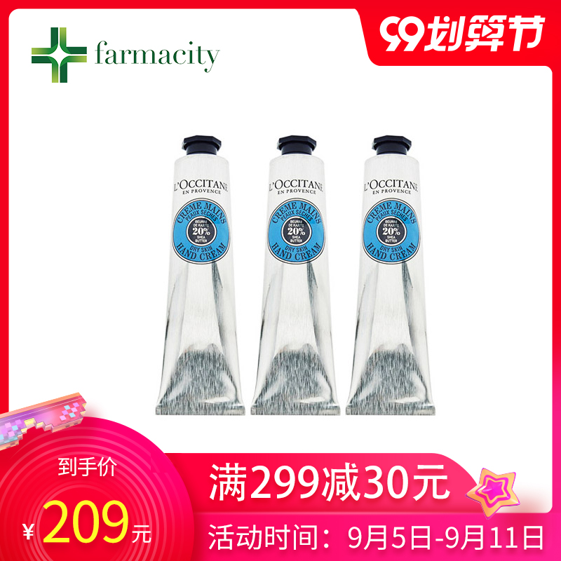 欧舒丹乳木果护手霜30/75/150ml修护粗糙深度滋养秋冬护手膜补水