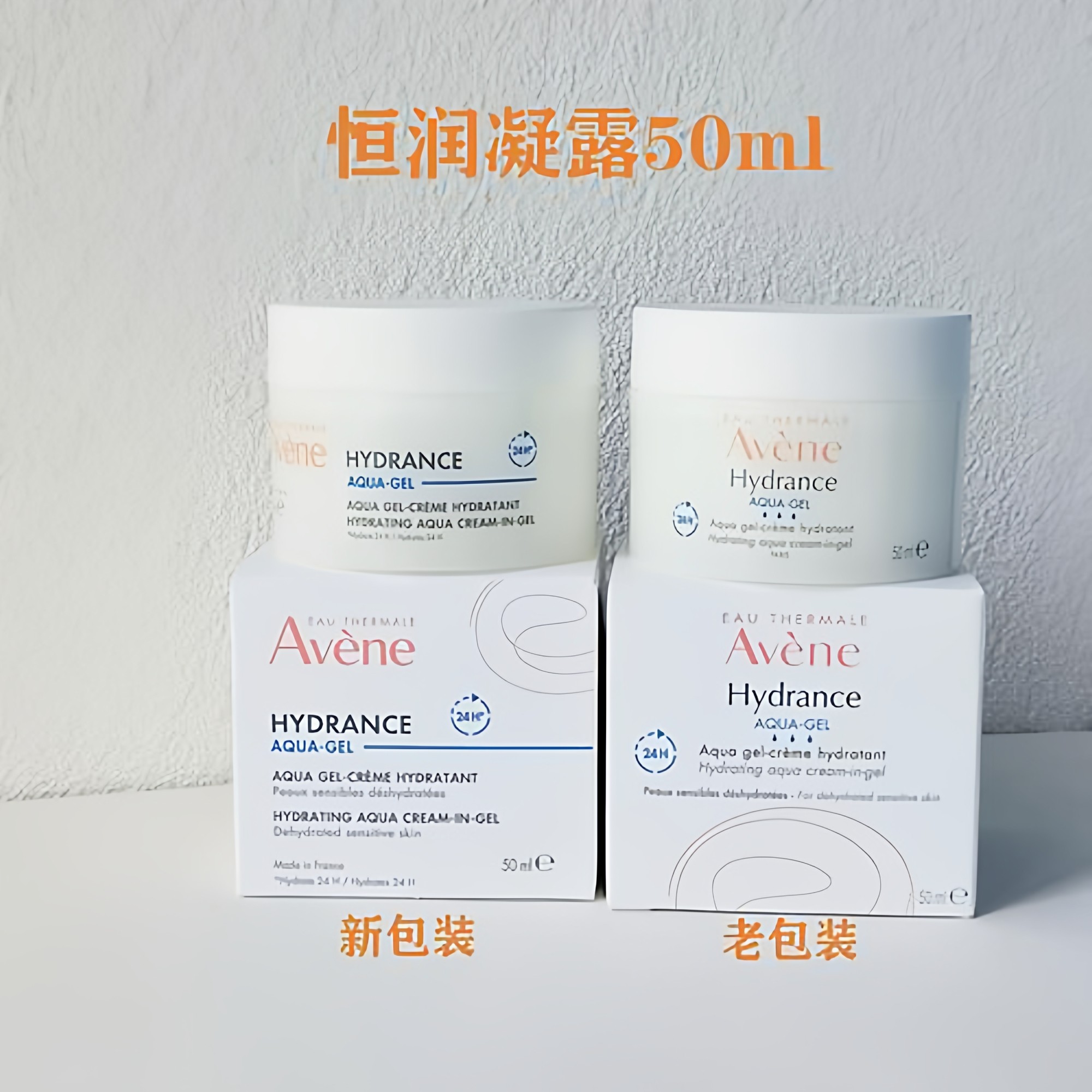 舒缓特护霜补水保湿雅漾敏感肌