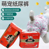 Dono狗狗生理裤 泰迪纸尿裤 尿不湿宠物月经母犬姨妈巾公狗专用卫生