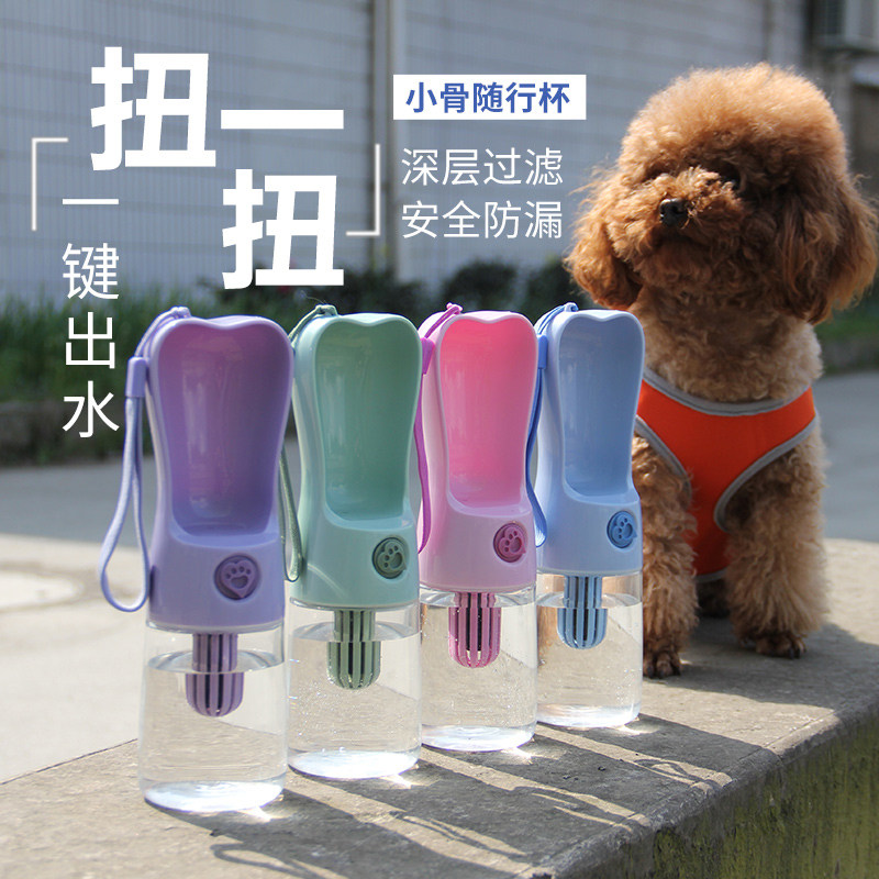 宠物狗狗外出水壶户外便携遛狗水杯饮水器泰迪金毛随行喂水瓶子