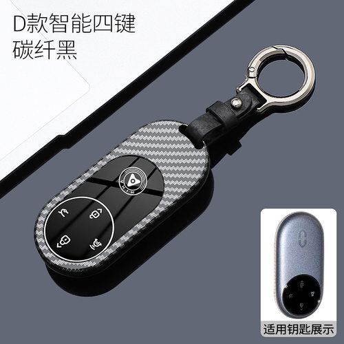 适用华为AITO问界M6钥匙套26/202