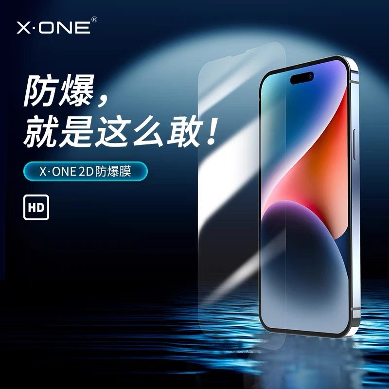 XONE纳米高清防爆膜全覆盖防窥适用iphone14pro MAX苹果手机Plus