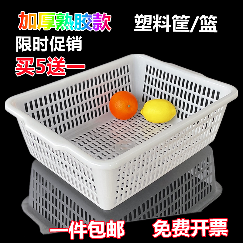 塑料筐长方形加厚镂空洗菜篮子漏筐整理框子周转筐玩具衣服收纳筐,收纳整理,其他收纳篮,淘宝优惠券,粉丝福利购,淘宝优惠卷