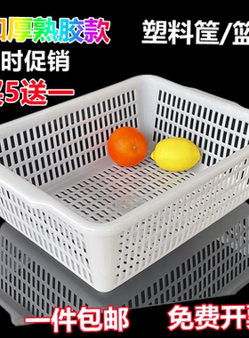 塑料筐长方形加厚镂空洗菜篮子漏筐整理框子周转筐玩具衣服收纳筐