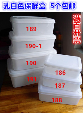 酒店饭店保鲜盒塑料长方形白色带盖冰箱专用厨房食物收纳盒蔬菜盒
