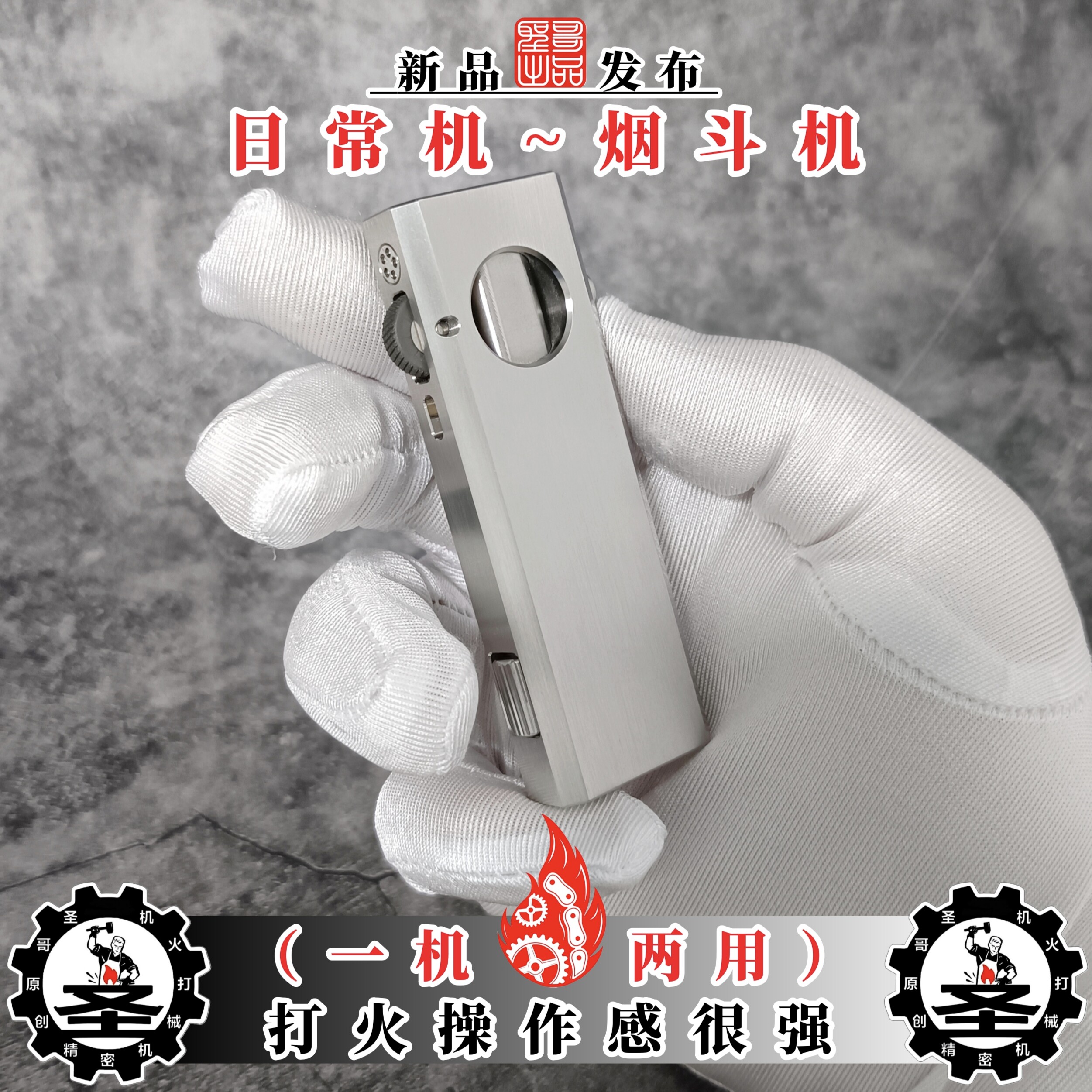 圣哥原创日常烟斗两用机械战壕防风煤油打火机钛合金复古个性送礼