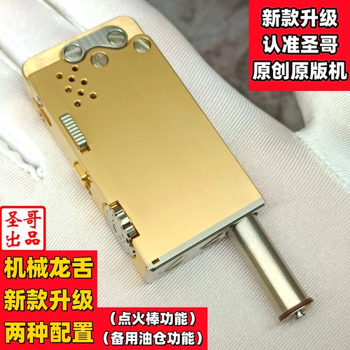 圣哥 Оригинальная медная металлическая механическая ветрозащитная зажигалка на керосине
