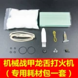 Mechanical Warfare Dalania Lunar Special Special Hounteraults Пакеты набор