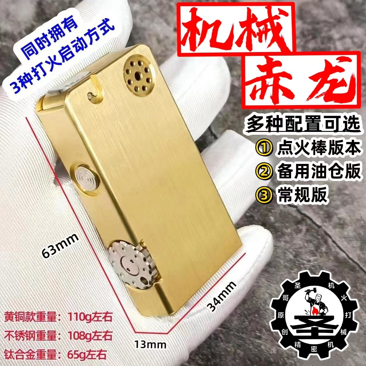 圣哥原创机械赤龙防风煤油打火机艾斯普理庞巴自动弹射圣哥专利版