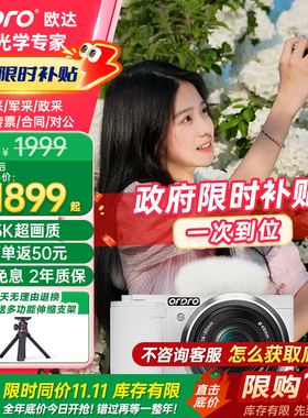 欧达G930数码相机5K光学变焦摄像机入门级学生单反ccd高清Vlog