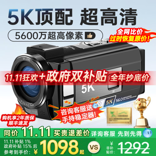 【2026新款】5K超清5600万摄像机