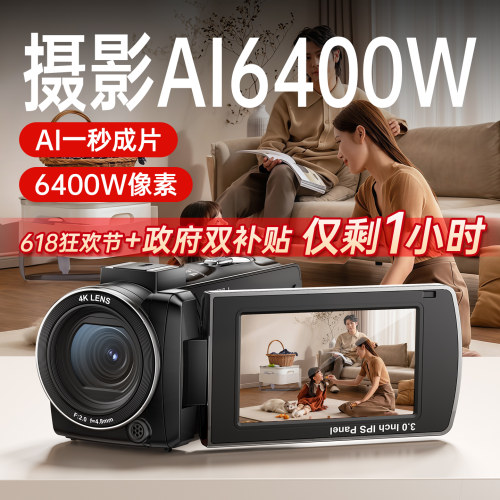 2025新款】AI6400W像素4K摄像机