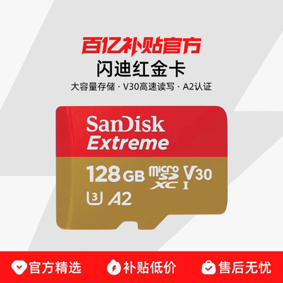 U3高速TF卡32G/64G/128G /256G 欧达摄像相机通用高速读取190Mb/S