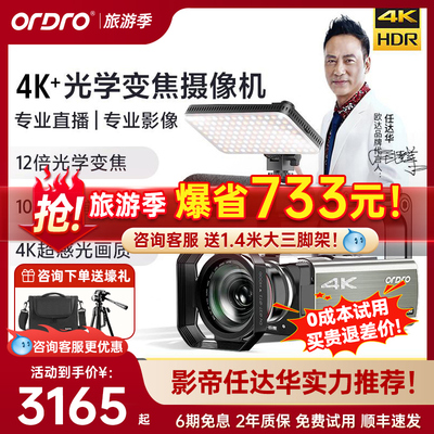 【同价11.11】光学变焦4K摄像机