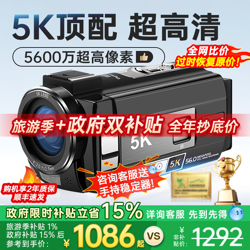【2025新款】5K超清5600万摄像机