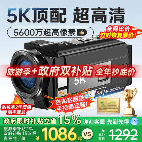 【2025新款】5K超清5600万摄像机