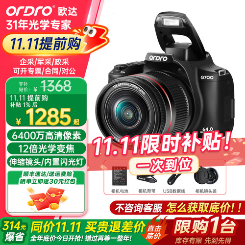 【国家世博展出产品】入门级单反