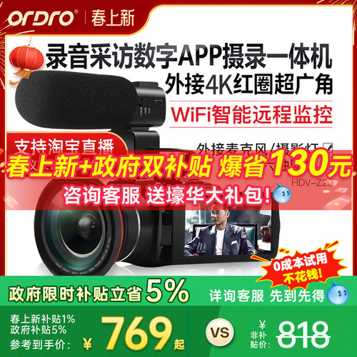 台湾Z20专业数字家用婚庆摄像机