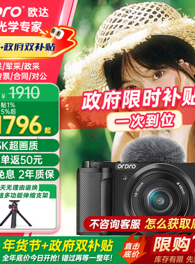 欧达G930数码相机5K光学变焦摄像机入门级学生微单反ccd高清Vlog