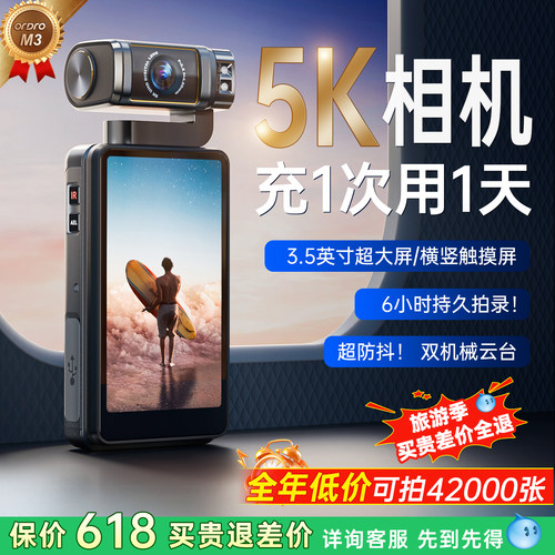 6小时续航】热销top5K超清相机