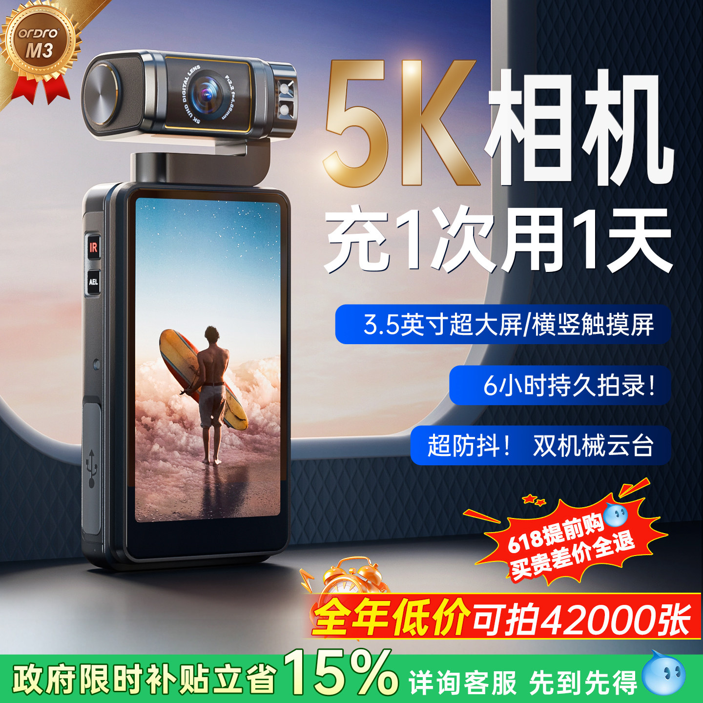6小时续航】欧达M3口袋云台运动相机5K超高清数码摄像机Vlog录制