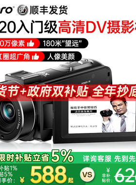 欧达B320摄像机高清数码手持DV录像机vlog短视频美颜摄录一体机