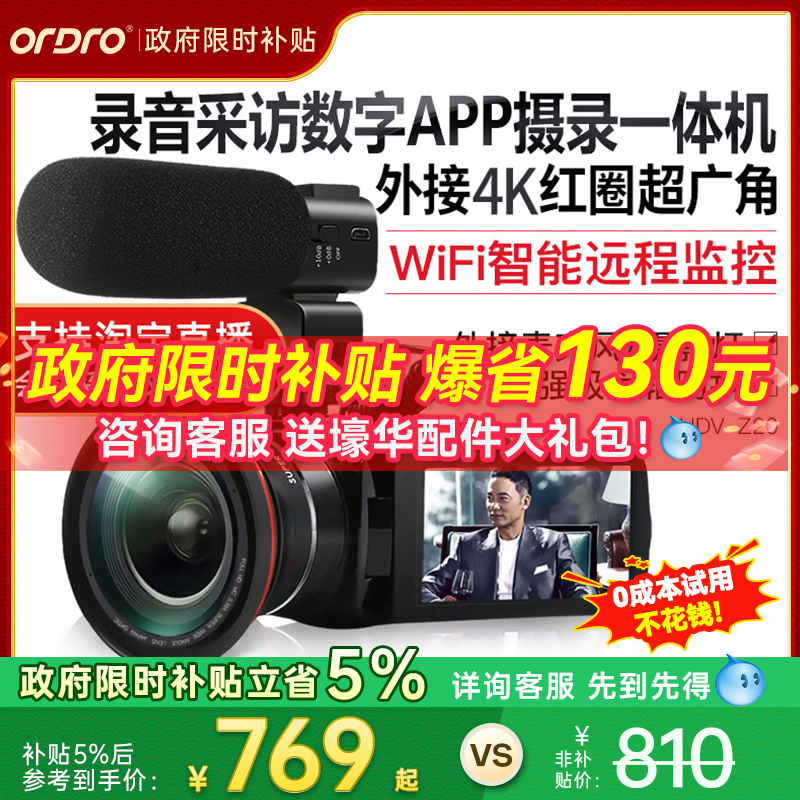 台湾Z20专业数字家用婚庆摄像机