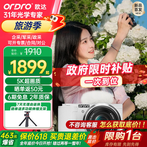 26新品【美颜ccd】0门槛入门相机