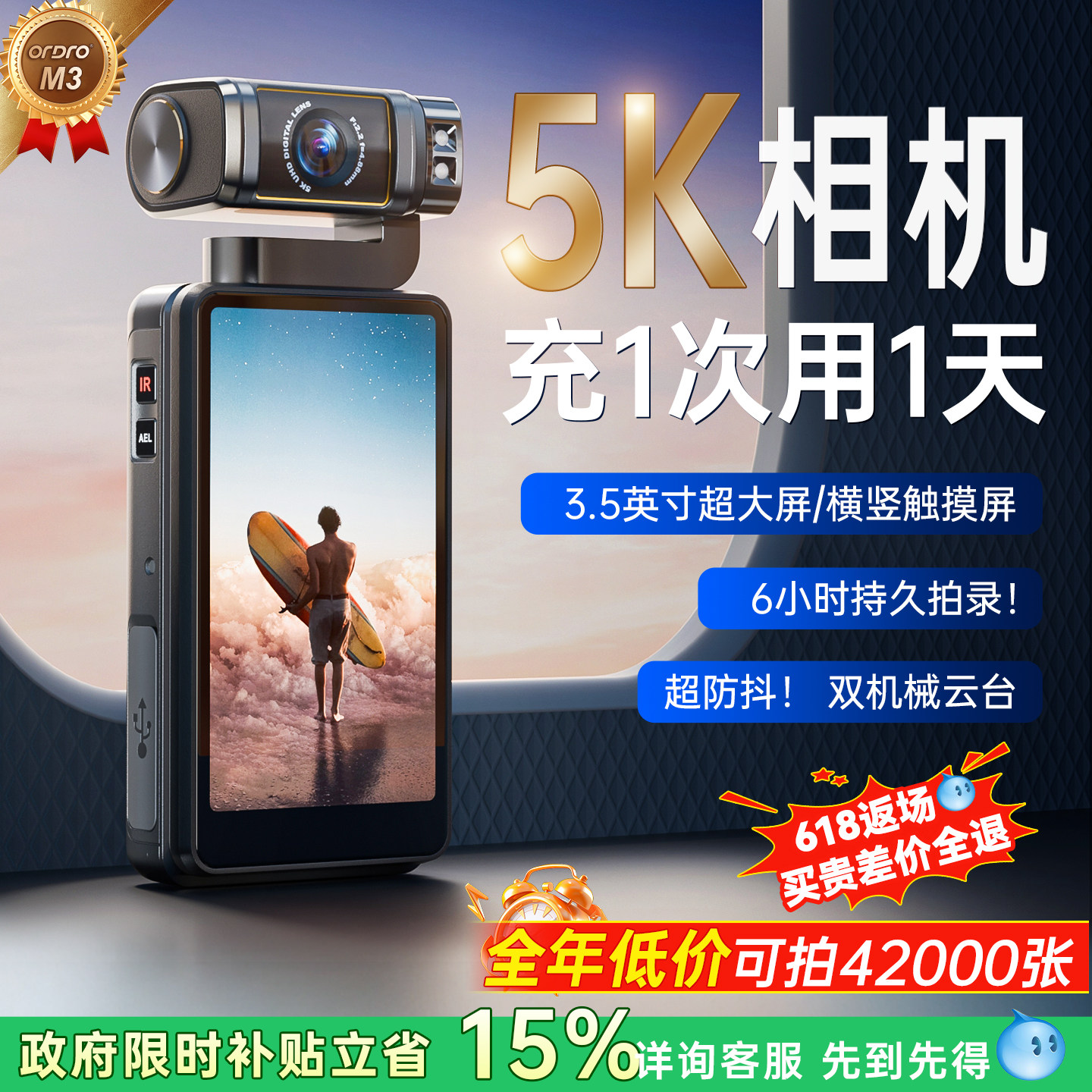 6小时续航】欧达M3口袋云台运动相机5K超高清数码摄像机Vlog录制