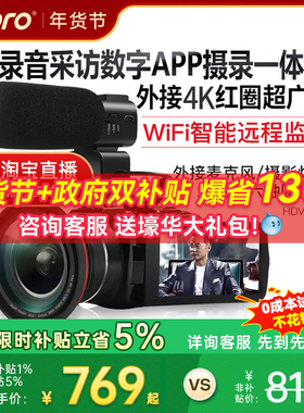台湾欧达Z20摄像机高清数码DV专业数字摄录一体机APP家用旅游婚庆