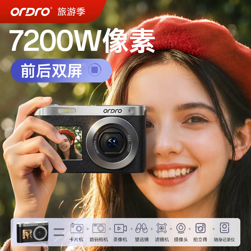 2026新品】欧达D16ccd相机复古学生党数码照相机女生入门高清随身