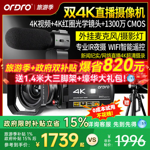 台湾进口欧达ac3高清4k摄像机