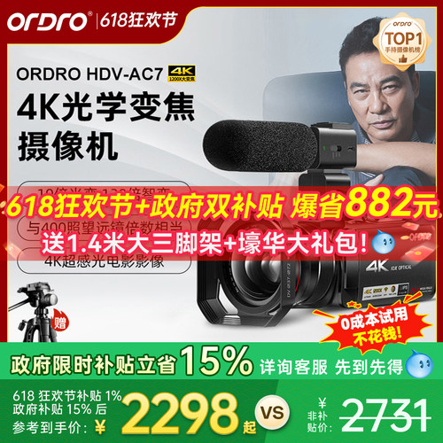 【4K超清1200倍大变焦】摄像机