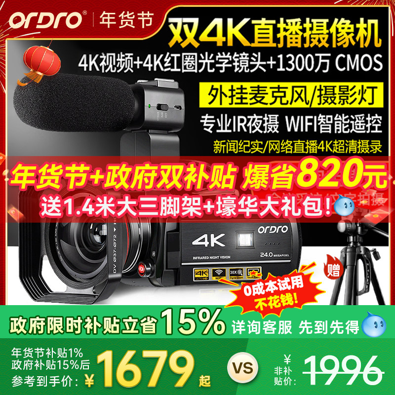 台湾进口欧达AC3高清4K摄像机数码DV专业30倍变焦6轴防抖家用旅游,数码相机/单反相机/摄像机,运动相机/数码摄像机,淘宝优惠券,粉丝福利购,淘宝优惠卷