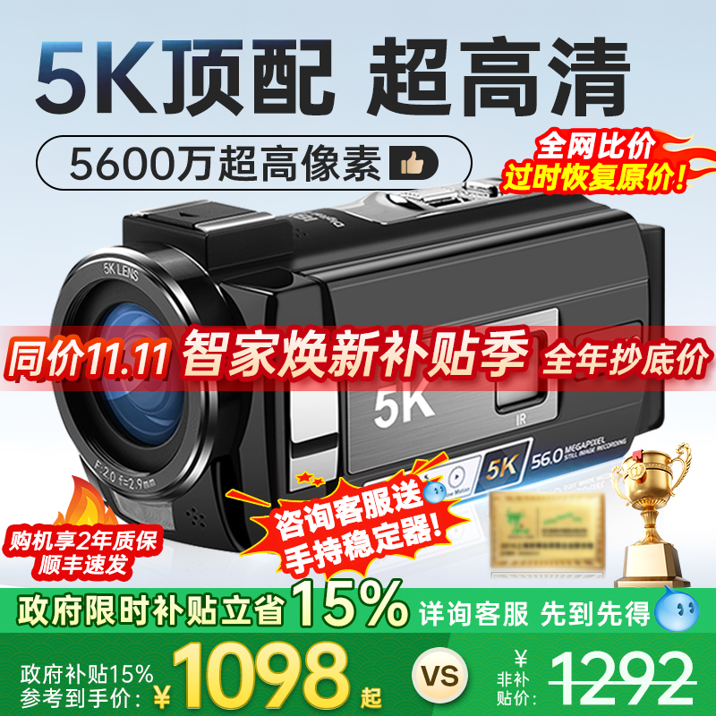 【2025新款】5K超清5600万摄像机