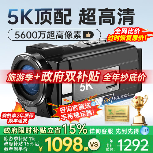 【2025新款】5K超清5600万摄像机