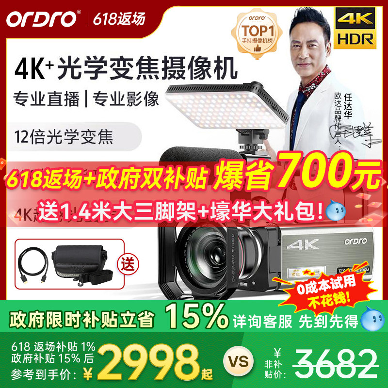 【同价11.11】光学变焦4K摄像机