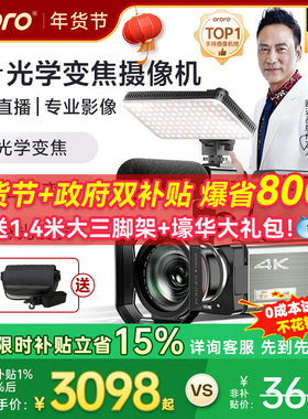 欧达4K摄像机超高清12倍光学变焦专业直播摄影录像DV家用旅游vlog
