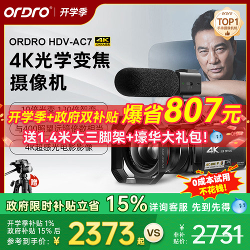 【4K超清1200倍大变焦】摄像机