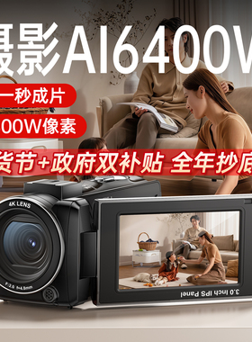 欧达Z36高清4K数码摄像机家用录像机手持dv摄影旅游vlog记录相机