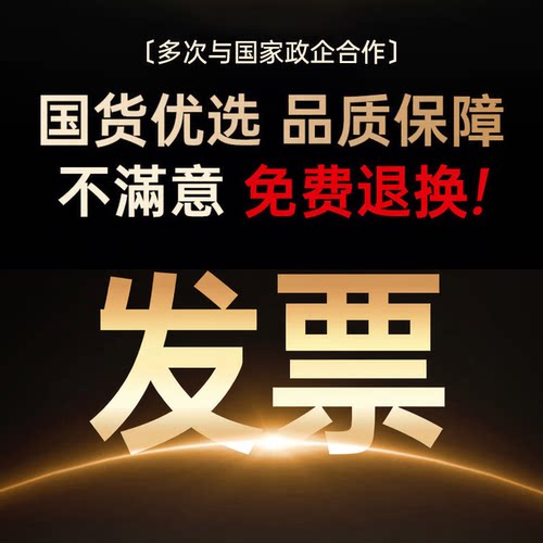 【非补贴】国补专用开发票链接—具体