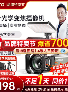 台湾欧达4K摄像机超高清12倍光变专业直播摄影录像DV家用旅游vlog